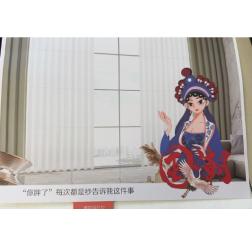 Hot-selling influencer mesh