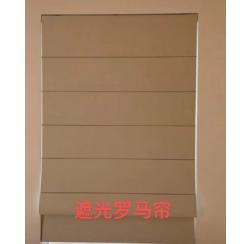 Full blackout Roman blind